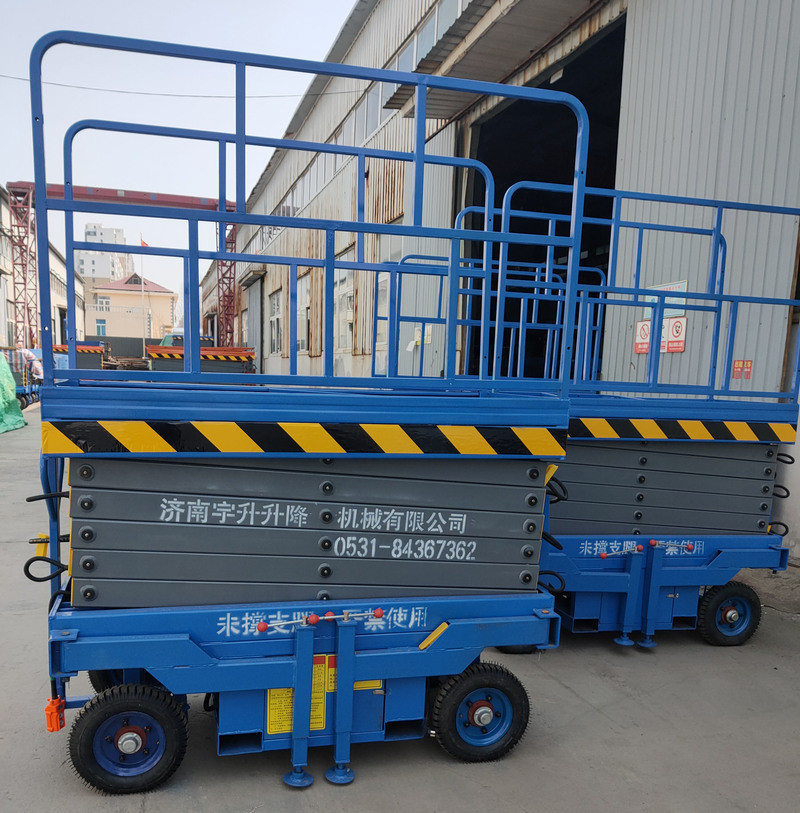 移動剪叉式升降機